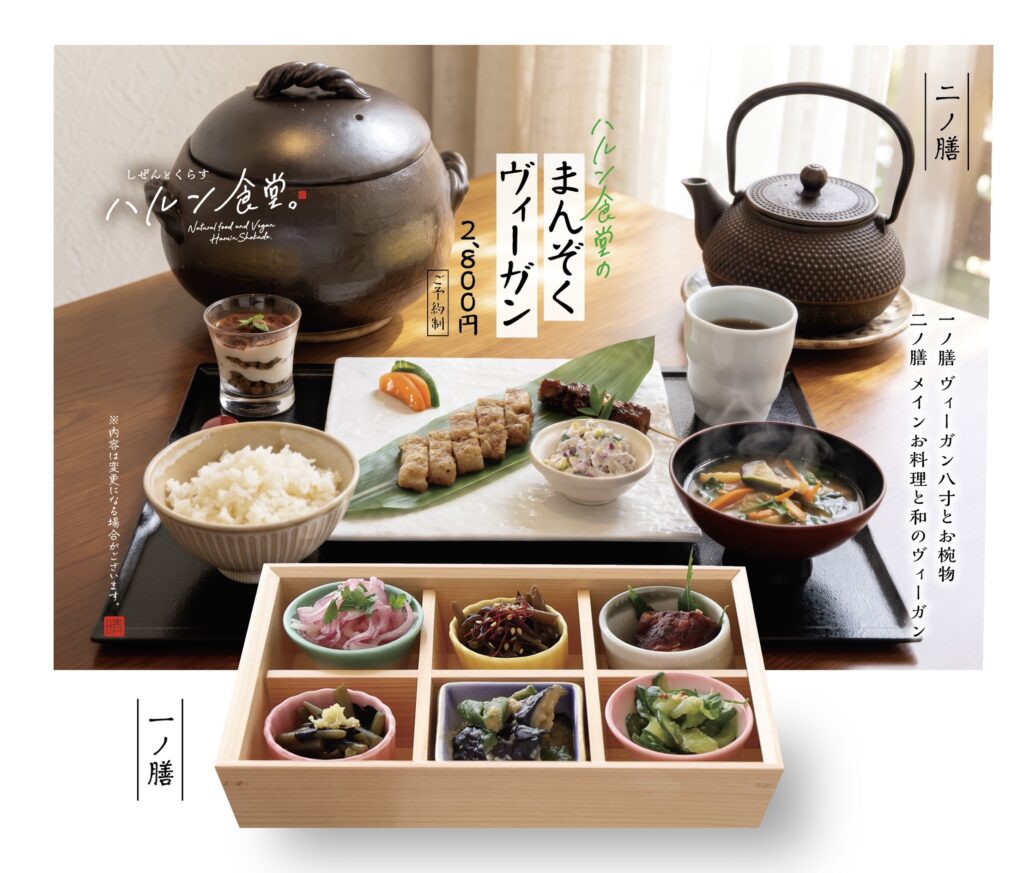 ハルン食堂。のメニュー